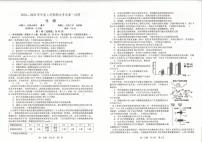 辽宁省辽南协作体2024-2025学年高一上学期期末考试生物试卷