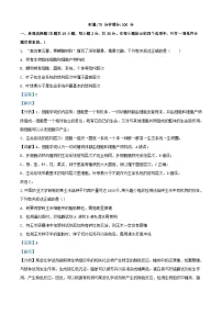 湖南省长沙市2023_2024学年高一生物上学期期末试题含解析