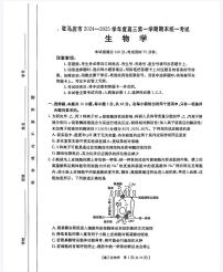 河南省驻马店市部分学校2025届高三上学期1月期末联考生物试卷（PDF版附解析）