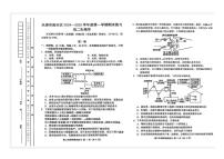 天津市部分区2024-2025学年高二上学期期末考试生物试题【含答案】