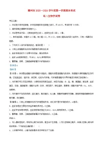 江西省赣州市2023~2024学年高二生物下学期1月期末试题含解析