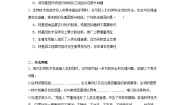 生物选择性必修3第3节 禁止生物武器课后复习题