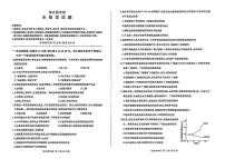 黑龙江省龙东地区2024-2025学年高二上学期期末考试生物试题（PDF版附解析）