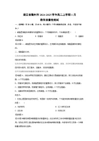 浙江省衢州市2024-2025学年高二上学期1月教学质量检测试生物试题（解析版）