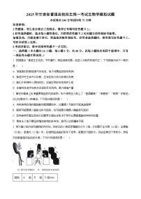 甘肃省白银市靖远县第一中学2024-2025学年高三上学期12月月考 生物试题