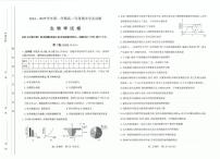 山西省太原市2024-2025学年高二上学期1月期末考试生物试卷（PDF版附答案）
