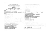 2025廣東省三校高三下學期2月第一次模擬考試生物PDF版含解析