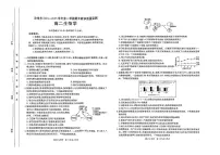 河北省沧州市2024-2025学年高二上学期期末生物试题