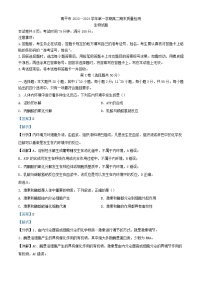 福建省南平市2023_2024学年高二生物上学期期末质量检测试题含解析