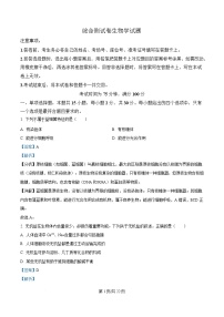 黑龙江省龙东地区2024-2025学年高一上学期1月期末考试生物试卷（Word版附解析）
