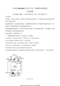 2024～2025学年山西省吕梁市高三上期末考试生物试卷(含答案)