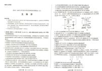 河南天一大联考2025届高三下学期2月考阶段性测试（五）-生物试题+答案