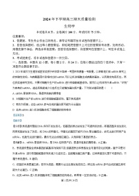 湖南省湘西土家族苗族自治州2024-2025学年高三上学期1月期末生物试卷（Word版附解析）