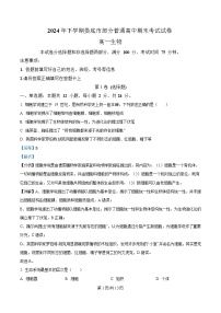 湖南省娄底市部分普通高中2024-2025学年高一上学期1月期末生物试卷（Word版附解析）