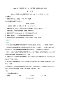 湖南省娄底市部分普通高中2024-2025学年高一上学期1月期末生物试卷（Word版附解析）