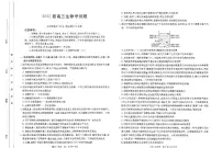 四川省金太阳2025届高三下学期开学考试生物试题+答案