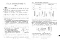 生物丨云南省三校2025届高三下学期2月高考备考实用性联考卷（六）生物试卷及答案