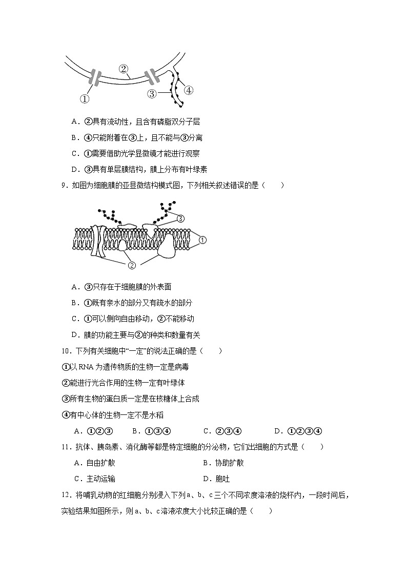 黑龙江省大庆市让胡路区大庆市大庆中学2024-2025学年高一上学期1月期末生物试题第3页