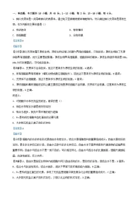 福建省莆田市2023_2024学年高一生物上学期期末联考试题含解析