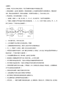 山东省济南市2023_2024学年高二生物上学期期末考试试题