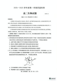 山东省济宁市2024-2025学年高二上学期1月期末考试生物试题（PDF版附答案）