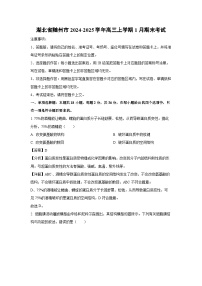湖北省随州市2024-2025学年高三(上)1月期末考试生物试卷（解析版）
