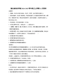 湖北省部分学校2024-2025学年高三上12月联考生物试卷(解析版)