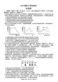 2025年南昌高考一模生物试题及答案