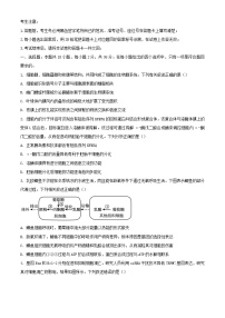 河南省郑州市2023_2024学年高三生物上学期1月期末考试含解析