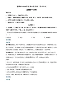 浙江省宁波市慈溪市2024-2025学年高二上学期期末考试生物试卷（Word版附解析）