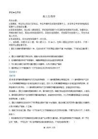 湖南省多校联考2024-2025学年高三下学期2月联考生物试卷（Word版附解析）
