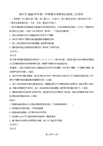 浙江省湖州市2024-2025学年高二上学期期末考试生物试卷(Word版附解析)