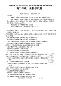 云南省楚雄彝族自治州2023-2024学年高二下学期7月期末生物试题
