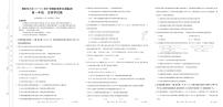 云南省楚雄彝族自治州2023-2024学年高一下学期7月期末生物试题