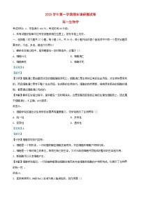 浙江省湖州市2023_2024学年高一生物上学期1月期末试题含解析