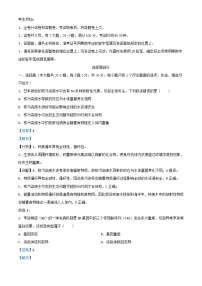 浙江省丽水市2023_2024学年高二生物上学期1月期末试题含解析