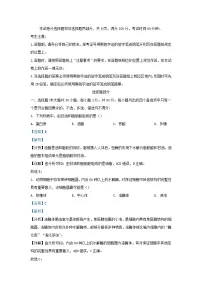 浙江省丽水市2023_2024学年高一生物上学期1月期末试题含解析