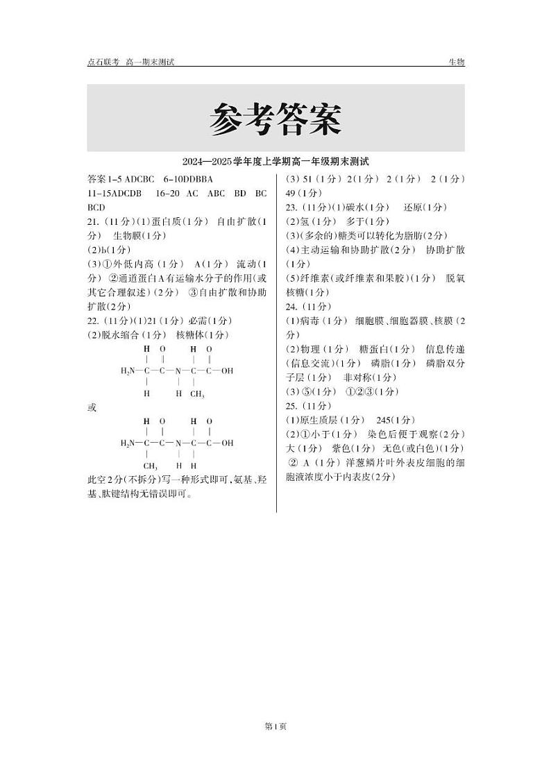 参考答案第1页