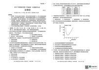 2025届广东省深圳市高三下学期第一次调研考试（一模）生物试卷
