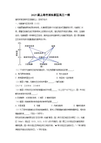 2025届上海市浦东新区高三一模生物试卷(解析版)
