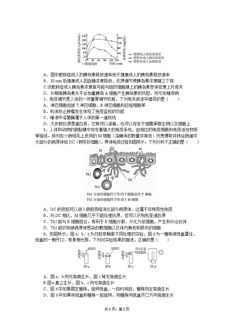 湖北省随州市部分高中2024-2025学年高二下学期2月月考生物试题第2页