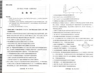 河南省安阳市2025届高三上学期第一次模拟考试（安阳一模）生物