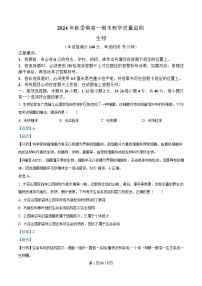 广西玉林市2024-2025学年高一上学期1月期末考试生物试卷（Word版附解析）