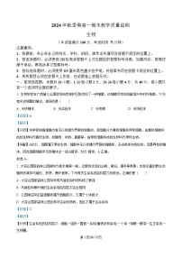 广西玉林市2024-2025学年高一上学期1月期末考试生物试卷（Word版附解析）
