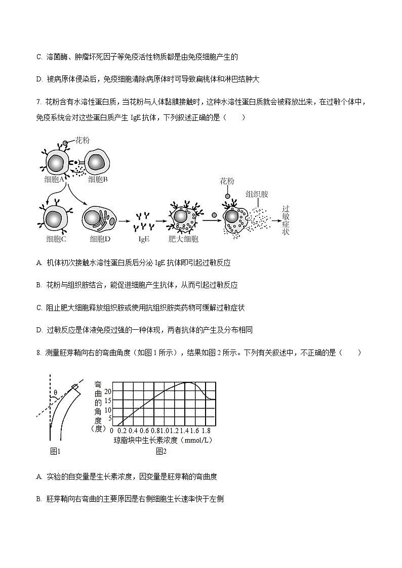 吉林省部分重点高中2024-2025学年高二上学期1月期末考试生物试题含答案第3页