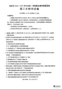 生物-陕西省商洛市2025届高三下学期2月第二次模拟考试（金太阳358C)