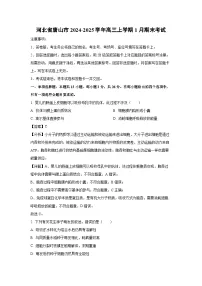 河北省唐山市2024-2025学年高三(上)1月期末考试生物试卷(解析版)
