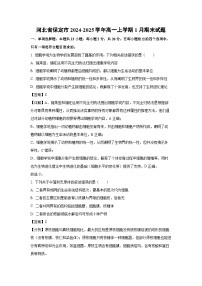 河北省保定市2024-2025学年高一上学期1月期末生物试卷（解析版）