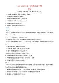 安徽省阜阳市2023_2024学年高二生物上学期期末试题含解析