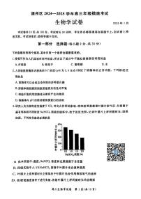 2025北京通州高三(上)期末生物试卷(有答案)